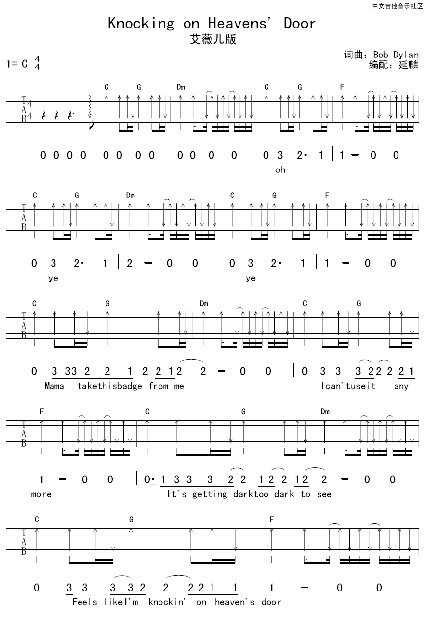 ޱ桶Knocking on Heavens Door1.png