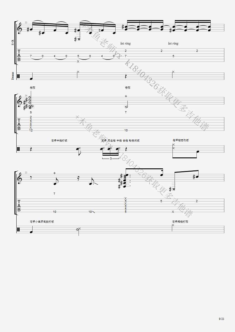 Thunderstruck (AC_DC) - Luca Stricagnoli lesson9.png