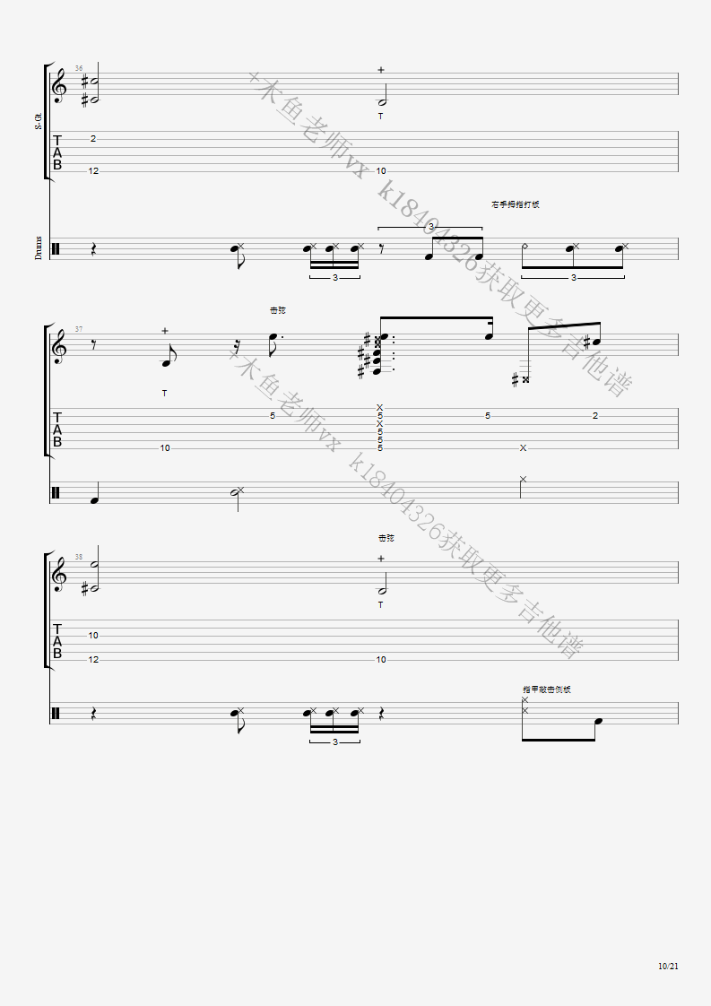 Thunderstruck (AC_DC) - Luca Stricagnoli lesson10.png