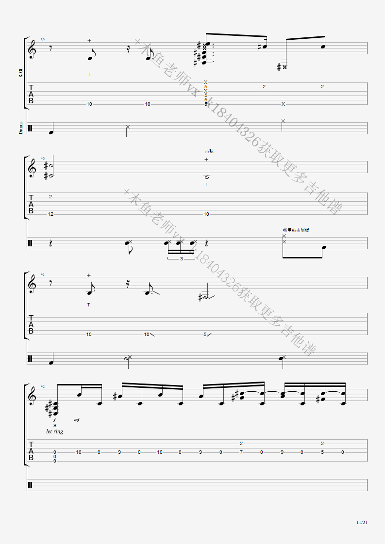 Thunderstruck (AC_DC) - Luca Stricagnoli lesson11.png