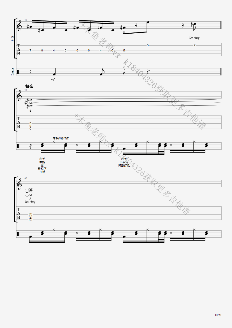 Thunderstruck (AC_DC) - Luca Stricagnoli lesson12.png