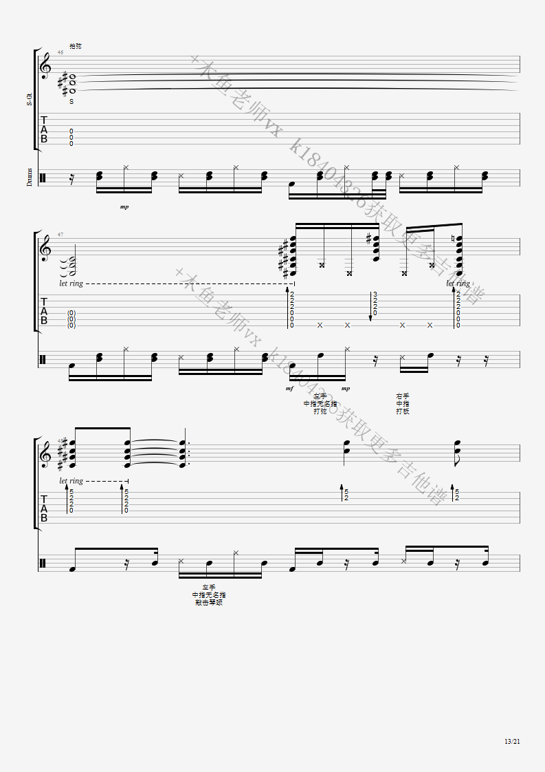 Thunderstruck (AC_DC) - Luca Stricagnoli lesson13.png