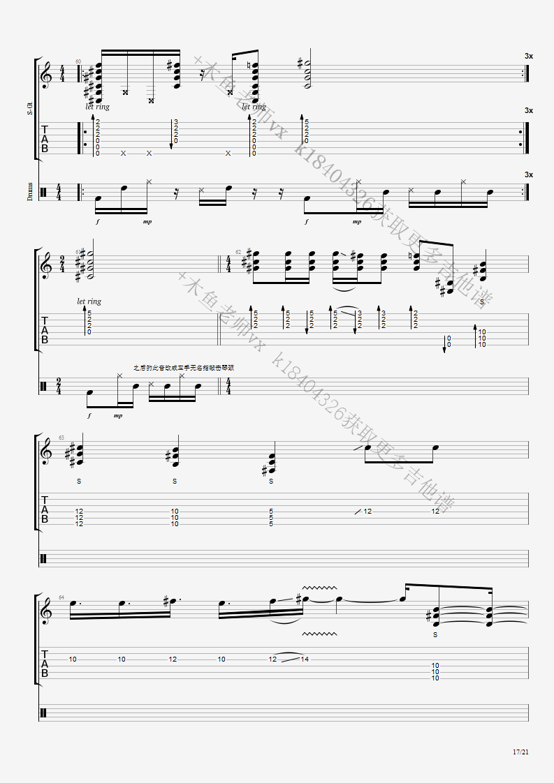 Thunderstruck (AC_DC) - Luca Stricagnoli lesson17.png