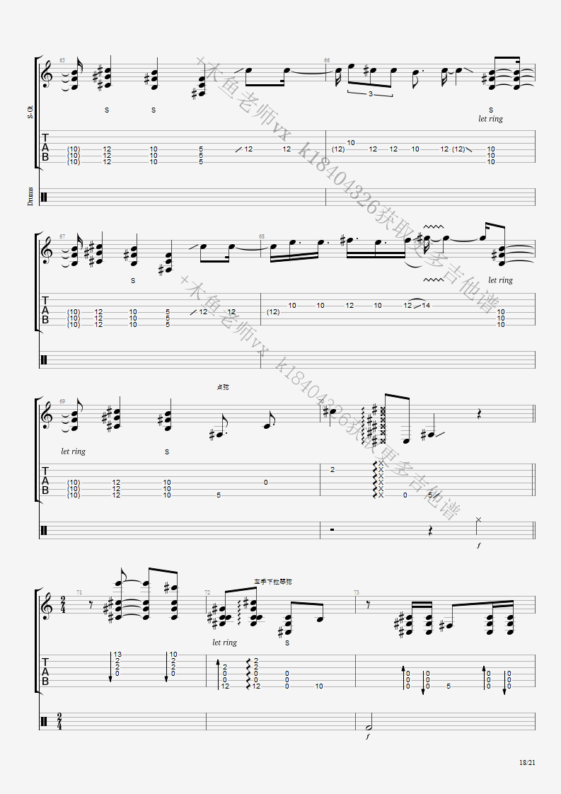 Thunderstruck (AC_DC) - Luca Stricagnoli lesson18.png