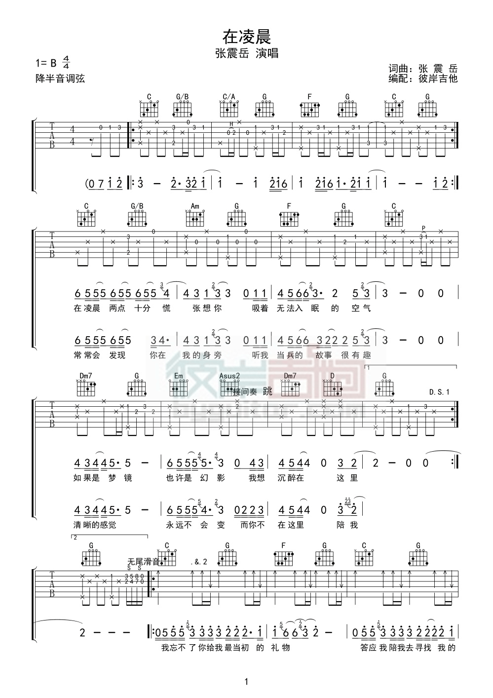 賿  C嵯