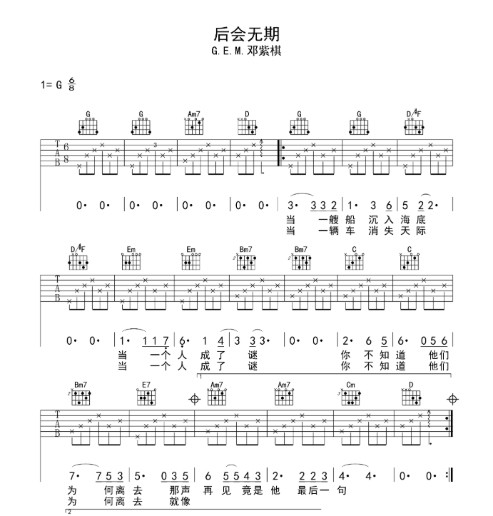 G.E.M塶ڡ